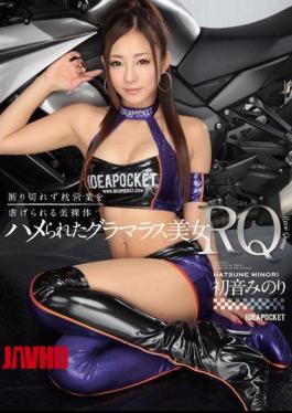 English Sub IPZ-575 Saddle Obtained Glamorous Beauty RQ Hatsune Minori