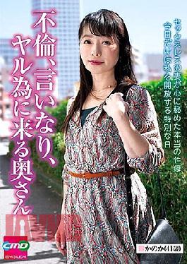 EMBM-034 Cheating, Obedient, Wife Who Comes To Do It Kanoka (41 Years Old) Kanoka Sawano