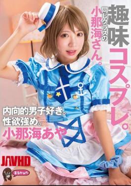 UZU-021 Hobby: Cosplay. Same Classmate As Konami. Likes Introverted Boys. Has A Strong Sex Drive. Konami Aya