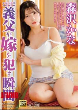 FAB-006 New Countryside Incest: The Moment A Father-in-Law Kills His Daughter-in-Law Kana Morisawa