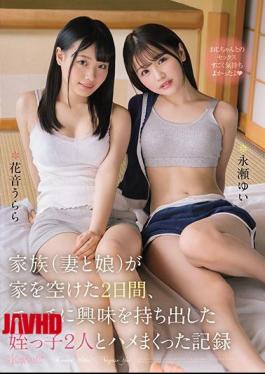 Mosaic CAWD-103 A Record Of Two Nieces Who Got Interested In Sex For Two Days When Their Family (wife And Daughter) Left Home Yui Nagase Urara Hanane