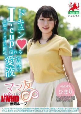 Mosaic HALE-052 Mommy Friend Eating Infinite Loop Vol.47 Himari