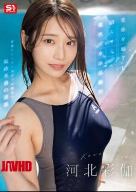 Mosaic SONE-499 Ayaka Kawakita, The Enchanting Swimming Club Advisor Who Captivates And Captivates Her Students