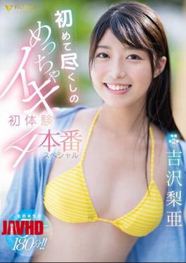 English Sub FSDSS-767 First Experience Of First Experience 4 Production Special Ria Yoshizawa