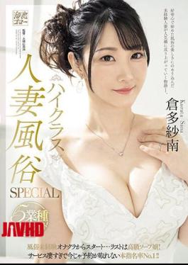 English Sub MEYD-879 High Class Married Woman Sex Industry SPECIAL 5 Industry Complete Start With A Masturbation Club With No Experience In The Sex Industry...The Last One Is A High Class Soap Girl! The Service Is So Amazing That You Can't Make A Reservation Now!No.1 In This Book Nomination Rate! Kurata Sanan