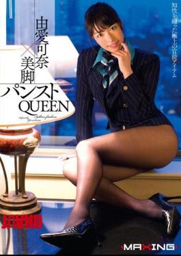 Mosaic MXGS-481 QUEEN Pantyhose Legs Love Kana × Y.