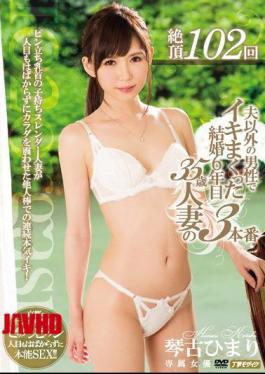 Mosaic MEYD-303 102 Marriages Crowded With Men Other Than Husband 6 Th Year Marriage 35 Year Old Married Wife 3 Genuine Honobu Himari