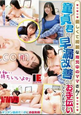 830IENFA-34902 Complete back option Shooting extremely rare reservation difficult god men's esthetic lady's ejaculation unlimited raw vaginal shot Ena Satsuki