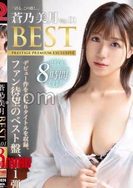 PPX-024 Mizuki Aono 8 Hours BEST PRESTIGE PREMIUM EXCLUSIVE vol. 1 Jav Streaming Mizuki Aono 8 Hours BEST PRESTIGE PREMIUM EXCLUSIVE vol. 1