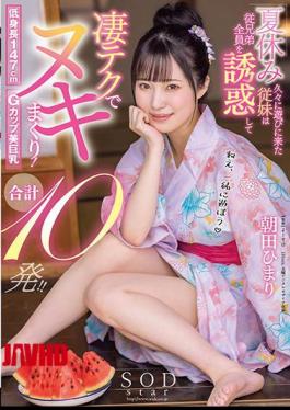 Mosaic STARS-422 The Cousin Who Came To Play After A Long Time During The Summer Vacation Seduces All The Cousins ​​and Rolls Up With Amazing Tech! 10 Shots In Total! Himari Asada