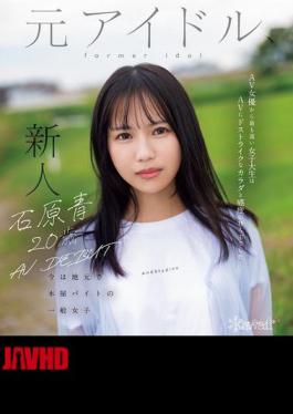 CAWD-792 Aoi Ishihara, 20 Years Old, AV DEBUT. A Former Idol, Now An Ordinary Girl Working Part-time At A Local Bookstore. This College Student, Who Is The Furthest Thing From Being An AV Actress, Has A Body And Sensitivity That Are Perfect For AV... (Blu-ray Disc)