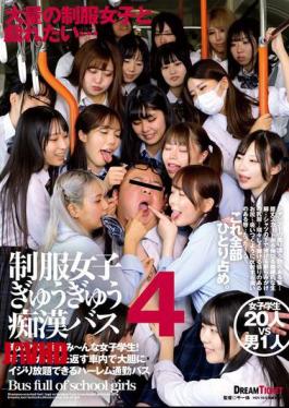 TYD-006 Uniformed Girls' Packed Molester Bus 4