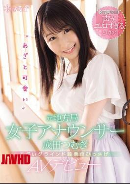 Mosaic CAWD-134 Excavated After A Long Time! Rumored'Azato Cute' Former Local Station Female Announcer Narita Tsumugi Egg Grind Cowgirl Hissage AV Debut When Voice Is Too Erotic