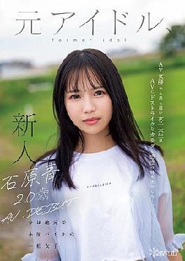 Mosaic CAWD-792 Aoi Ishihara, 20 Years Old, AV DEBUT. A Former Idol, Now An Ordinary Girl Working Part-time At A Local Bookstore. This College Student, Who Is The Furthest Thing From Being An AV Actress, Has A Body And Sensitivity That Are Perfect For AV... (Blu-ray Disc)