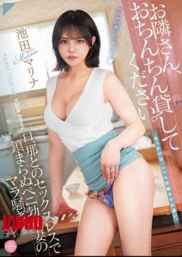 Mosaic DASS-525 Neighbor, Please Lend Me Your Penis. A Wife's Penis Is Erect And She Can't Calm Down Due To A Lack Of Sex With Her Husband. Marina Ikeda