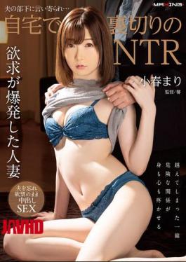 English Sub MXGS-1360 Betrayed By Her Husband's Subordinate... NTR At Home Koharu Mari