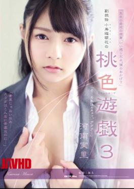 Mosaic ADN-205 Second School Officer Yu Moe Flower's Peach Colorful Game 3 Kaori Hanan