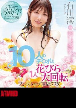 Mosaic MIDV-995 3rd Anniversary Debut Project! 10 Cocks And 1 Petal Rotation Non-Stop Continuous SEX Mio Ishikawa (Blu-ray Disc)