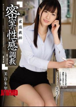 Mosaic SHKD-786 Sexual Taming Sex With A Private Tutor's Secret Room Shimisato Miya