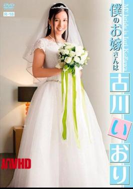 English Sub EHM-0002 My Bride Is Iori Kogawa/ Iori Kogawa