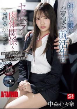 Mosaic SONE-535 A Job-hunting Student Who Is Weak To Pressure And Can Read The Atmosphere Is Subjected To Sexual Harassment And Physical Relations... A New Member Of The Workforce Is Secretly Subjected To Sexual Relief At Work And At Business Destinations.