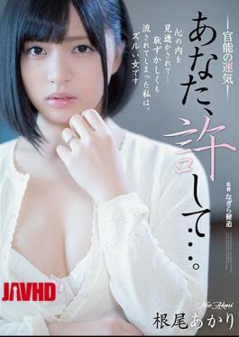 Mosaic ADN-250 Forgive Me... Sensational Fortune Akari Neo