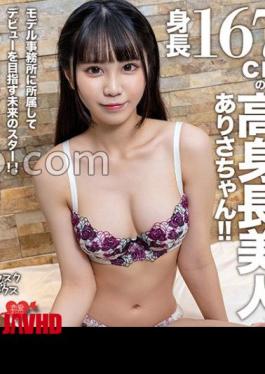 Mosaic 546EROFV-305 Afsque Sex A Height 167cm High -length Beauty Arisa -chan!! A Future Star Who Belongs To A Model Office And Aims For A Debut!! Erotic Body Girl With Outstanding Style With Cute Eyes And Love Love SEX!!