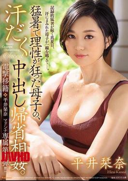 Mosaic JUL-523 Dengeki Transfer Shiina Hirai Madonna Exclusive First! Sweaty Vaginal Cum Shot Homecoming Incest Of Mother And Child Who Went Crazy Due To Intense Heat.