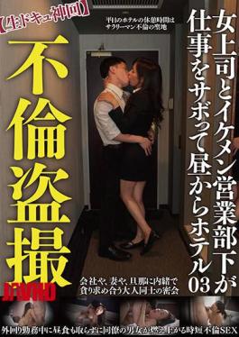 English Sub TPIN-074 Voyeur Video Of An Affair Live Documentary Episode A Female Boss And A Handsome Sales Subordinate Skip Work And Go To A Hotel In The Afternoon At 03