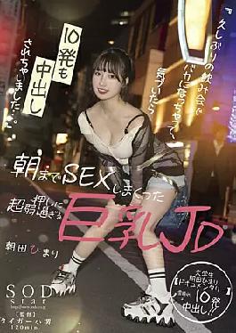 English Sub STARS-633 "I Was Stupid At A Drinking Party After A Long Time, And When I Noticed, 10 Vaginal Cum Shots Were Made ... 』\ Big Tits JD Asada Himari Who Is Too Weak To Push SEX Until Morning