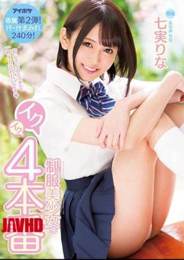 English Sub IPX-187 Uniform Girls' First-hand Exclusive 4th Equip!Covered Sweat And Juice 240 Minutes! Seven Fruitful