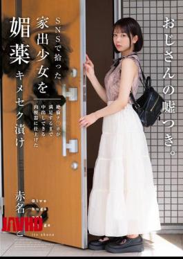 Mosaic HOMA-149 Runaway Girl Found On SNS Is Drugged With Aphrodisiacs And Turned Into A Human Toilet That Can Be Creampied Until A Virile Dick Is Satisfied. Ito Akana