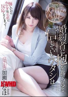 Mosaic PRED-168 I Believed I Was Embraced By A Fiancee ... Naho Kase