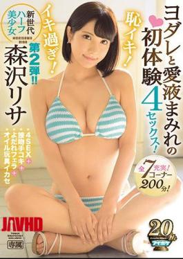 Mosaic IPX-277 New Generation Half-bishoung Shame Iki!Too Expensive!First Time Experience With Yodare And Sumia Ai 4 Sex! Lisa Morisawa