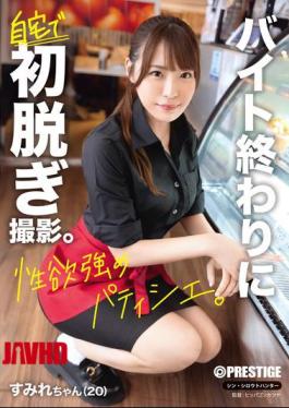 English Sub FIT-005 First Nude Photo Shin Shirouto Hunter