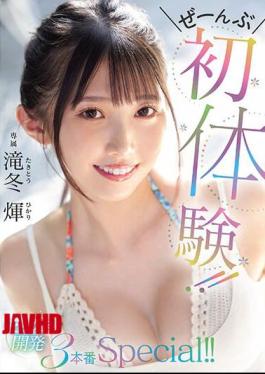 English Sub MIDV-648 First Experience! Sex Development 3 Production Special! Hikari Takifuyu