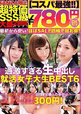 NQTD-007 Best Value 780 Yen DXBOX Extreme Creampie Job Hunting College Girls BEST6