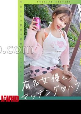 719MAG-060 Matching House With Famous Actress Mao Hamasaki