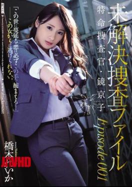 Mosaic SHKD-840 Unsolved Investigation File Episode001 Special Investigator / Kyoko Kagaku Hashimoto Reika