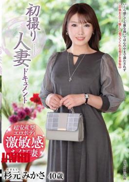 JRZE-231 First Shooting Married Woman Documentary Mikasa Sugimoto