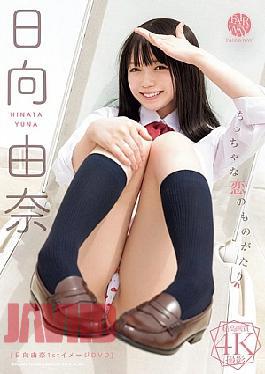 FWAY-057 A Little Love Story Yuna Hinata (Blu-ray Disc)