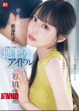 SONE-613 Karen Ishida, A Terrestrial TV Idol Who Ends Up Sharing A Room With A Middle-aged Sexually Harassing Producer She Despises On Location... She Is Caught Off Guard By The Intense Sexual Intercourse That Continues Until The Morning