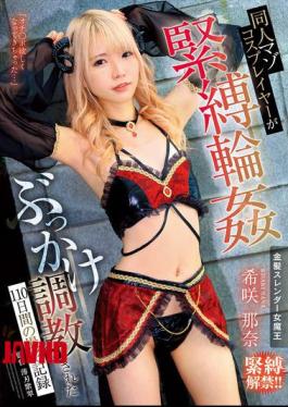 MVG-118 A 110-day Filming Record Of A Doujin Masochistic Cosplayer Being Tied Up And Gang-banged And Trained In Bukkake Nana Kisaki