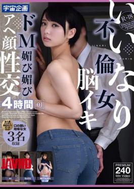 MDTM-854 Obedient Adultery Woman Brain Orgasm M Flattery Ahegao Sex 4 Hours 01