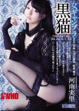 Mosaic SHKD-844 Female Gambler Black Cat Mari Sato