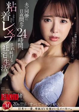 English Sub JUQ-617 She Lives In A Company House Where Her Husband's Coworkers Keep Raping Her 24 Hours A Day And Night. Rio Kuriyama