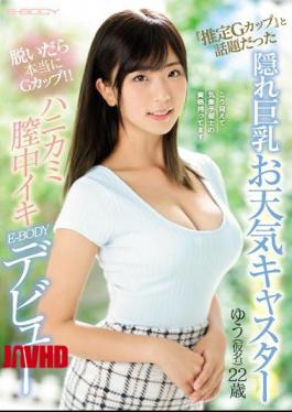 Mosaic EBOD-718 If You Take Off The Hidden Busty Weather Caster That Was The Topic Of "Estimated G Cup", You Really Are The G Cup! Sword In The Vagina E-BODY Debut Yu (pseudonym) 22 Years Old