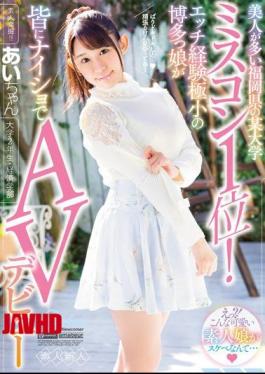 Mosaic WANZ-727 There Are Many Beautiful Miss Colonies Of One University In Fukuoka Prefecture!Hakata Daughter Of The Very Small Erotic Experiences AV Debut At Everybody At Nisho