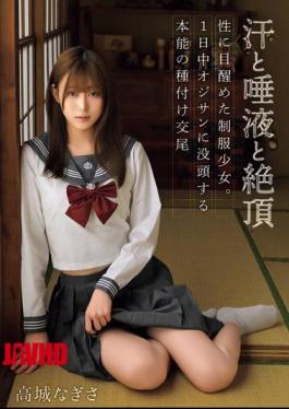 MUDR-308 Sweat, Saliva And Climax. A Schoolgirl Awakened To Sex. She Is Immersed In The Man's Instincts And Is Impregnated With Him All Day Long. Nagisa Takagi