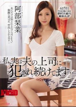 English Sub MEYD-366 I, In Fact, Continues To Be Fucked By My Husband's Boss ... Abe